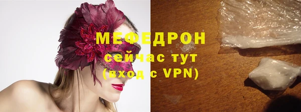 мефедрон мука Аркадак