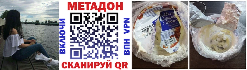 МЕТАДОН кристалл  Пугачёв 
