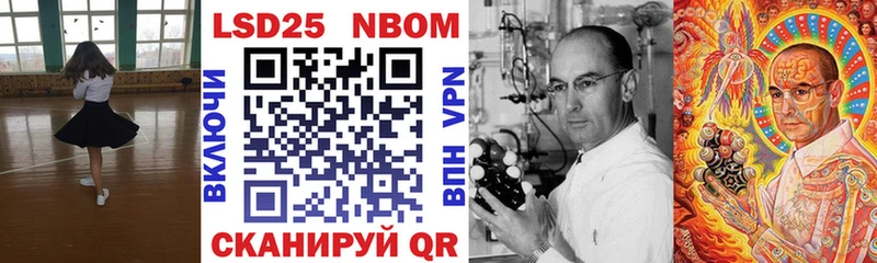 Марки NBOMe 1,8мг Пугачёв